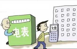 節能省電