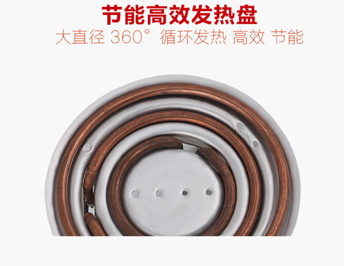 電熱鍋發熱盤