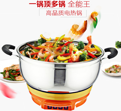一鍋多用，全能電熱鍋